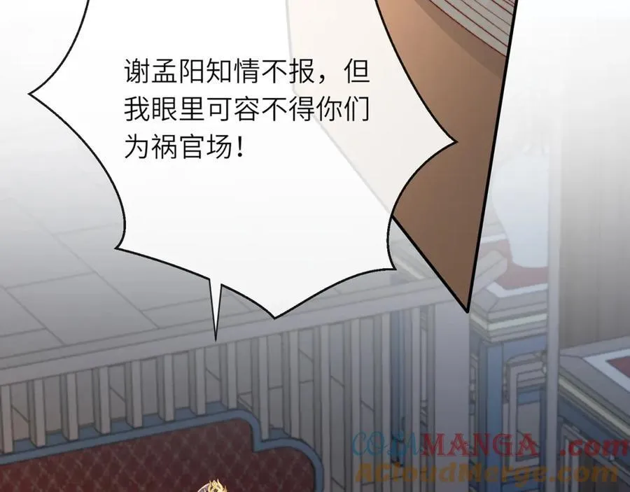 第42话 这只是利息56