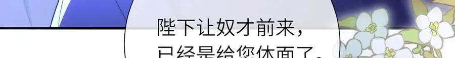 第48话 怎么感觉他想吃了我？79