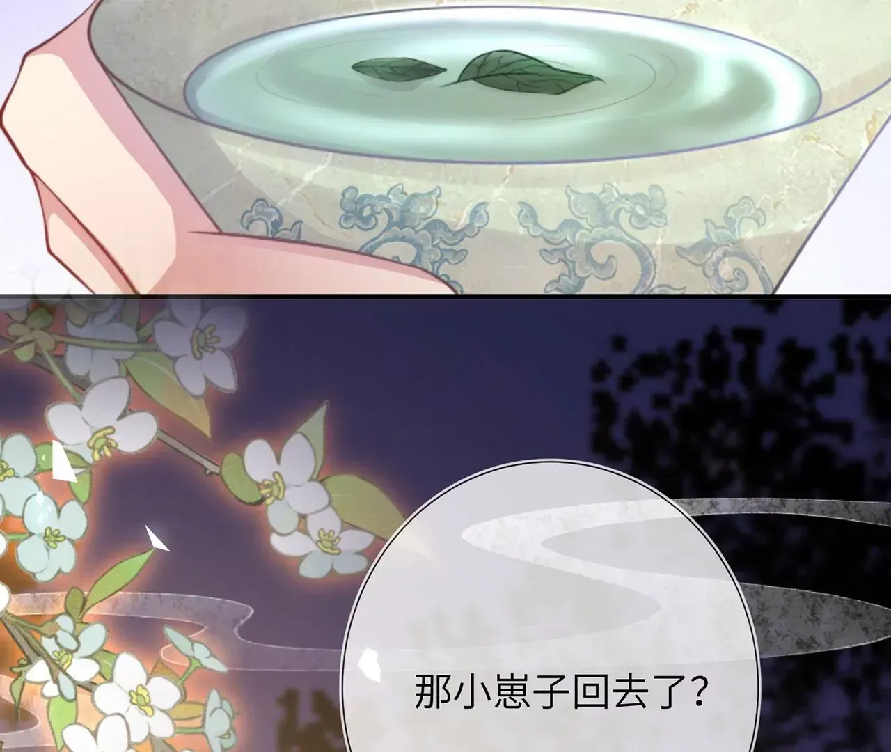 第6话 我喜欢主动的~23