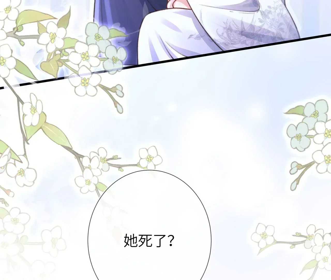第4话 我不干净了~18