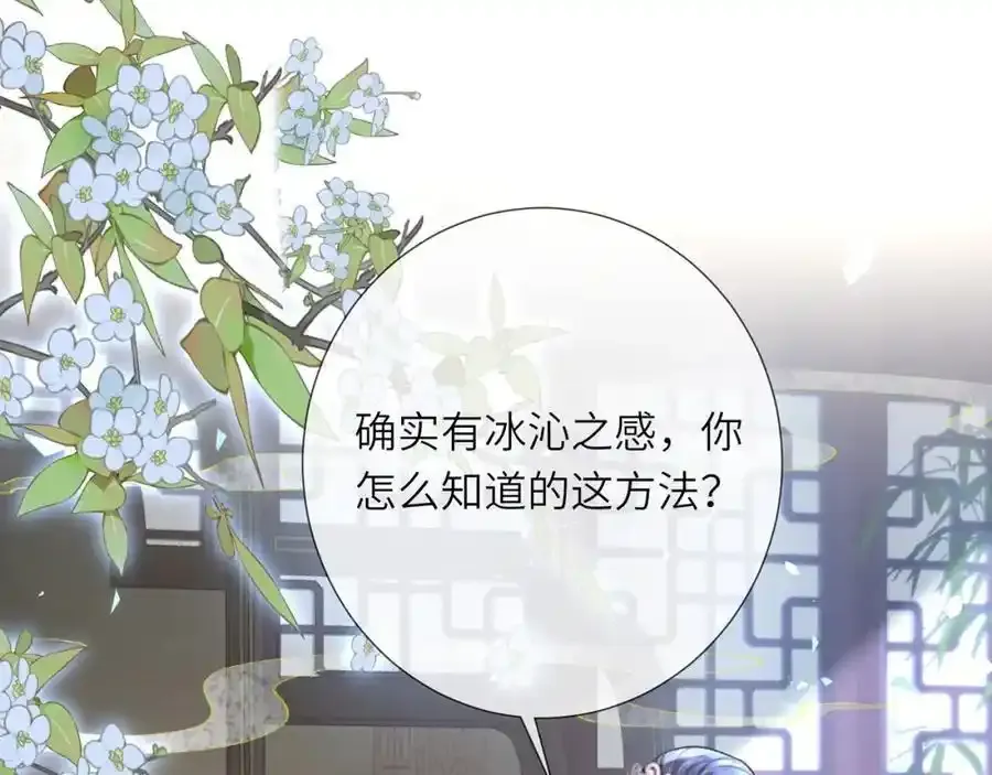 第40话 和离后的打算66