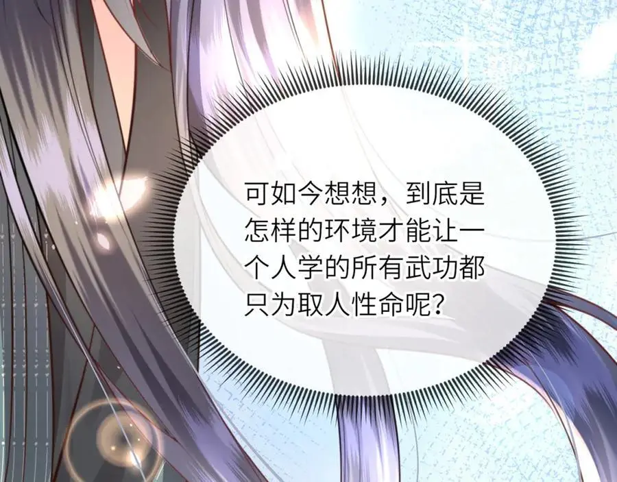 第37话 动手动脚70