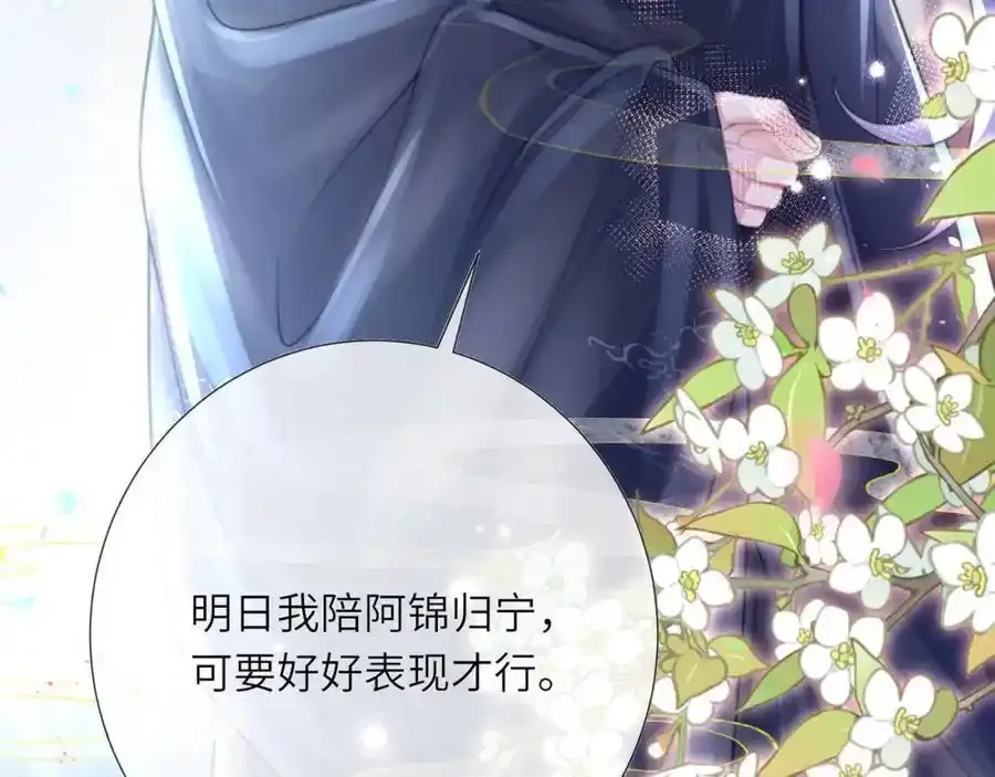 第40话 和离后的打算110