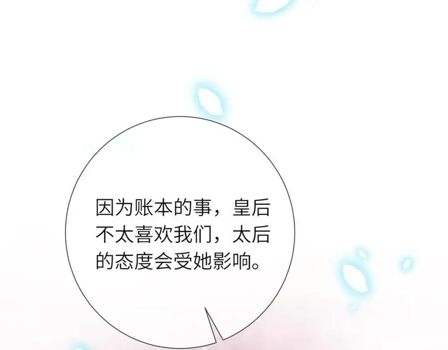 第37话 动手动脚93
