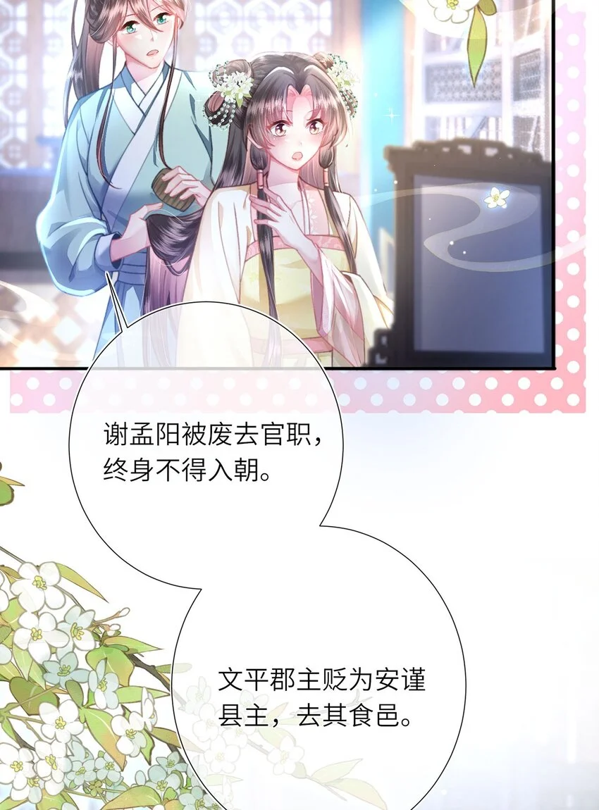 第31话 好大一坑47