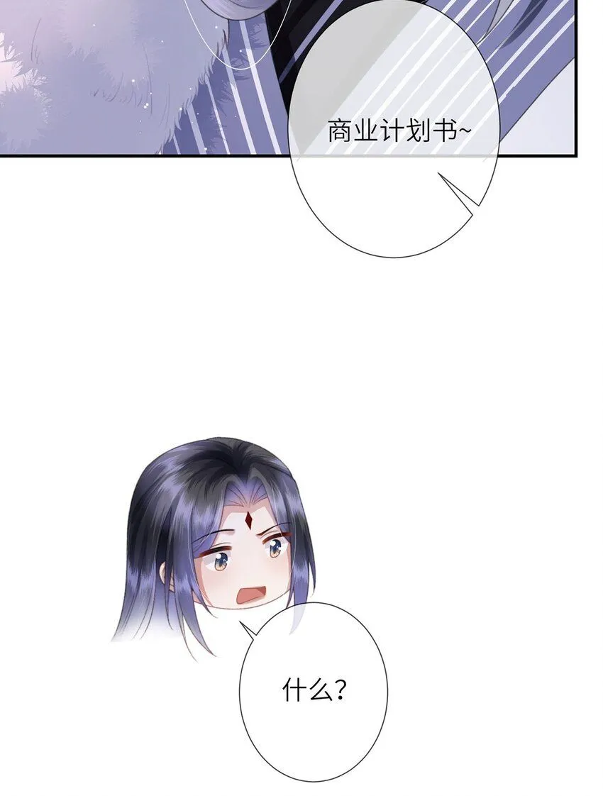 第9话 世子的报复有点特殊11