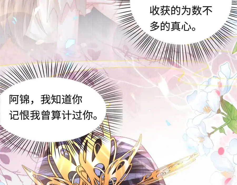第34话 嫁了，娶了125