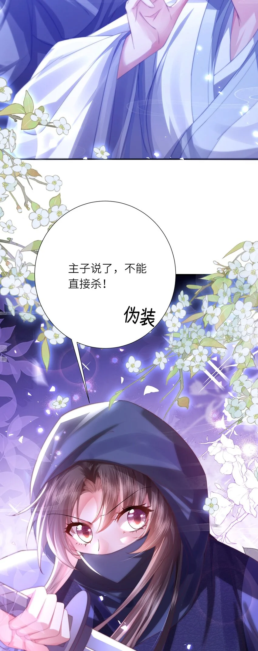 第29话 月黑风高放火夜11