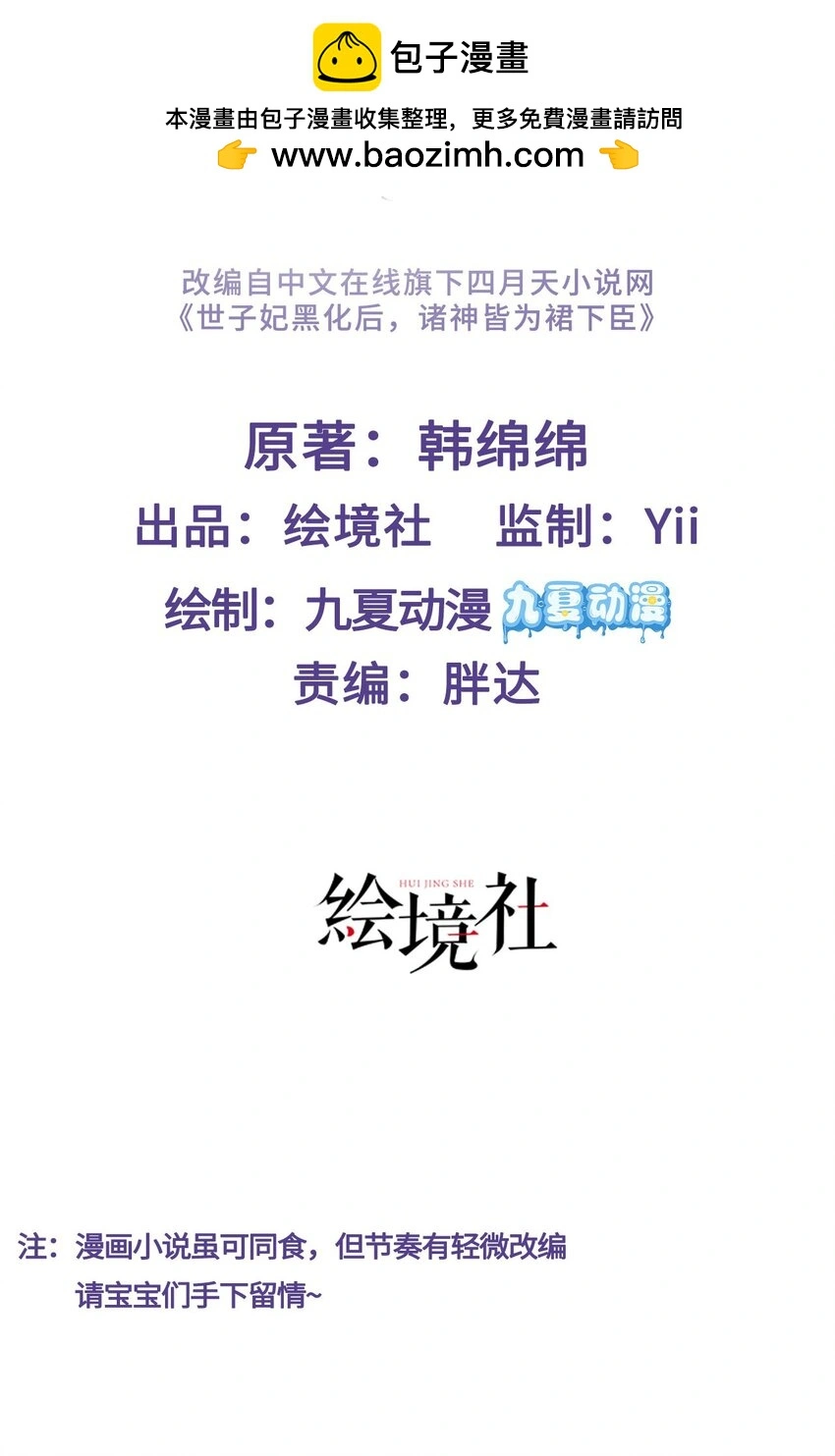 第33话 筹备酒坊赚大钱1