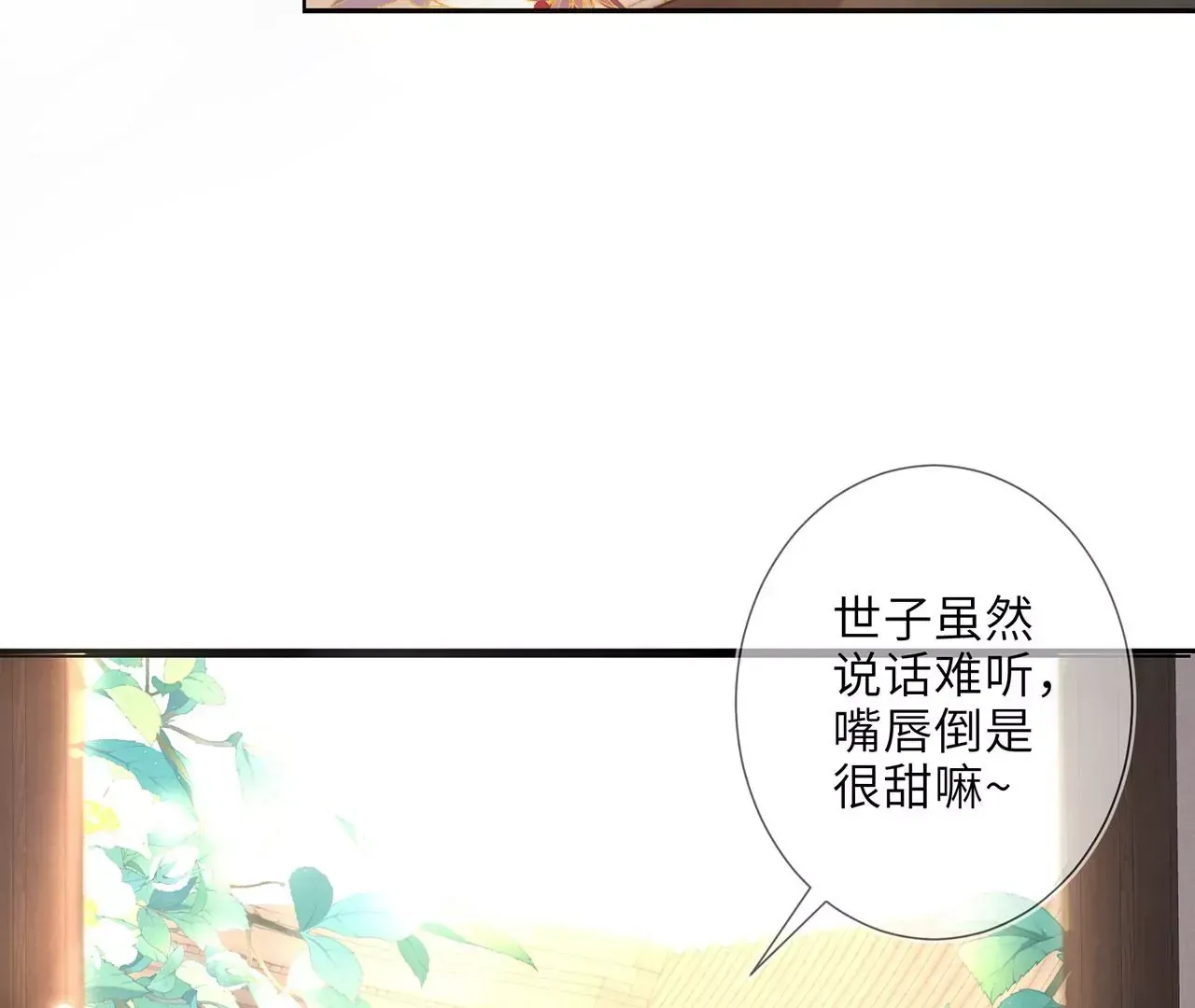 第2话 你是“行”的！32
