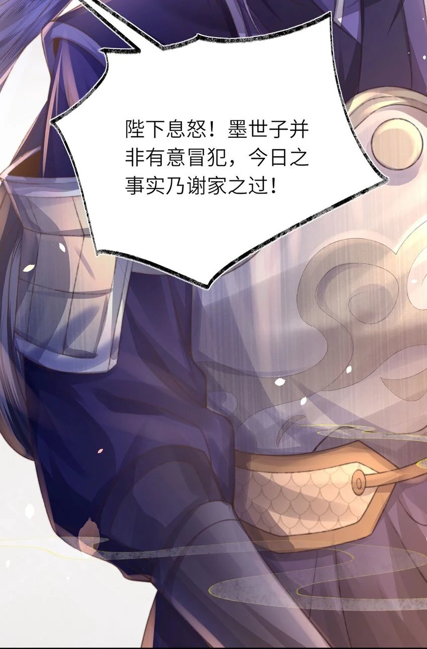 第31话 好大一坑36