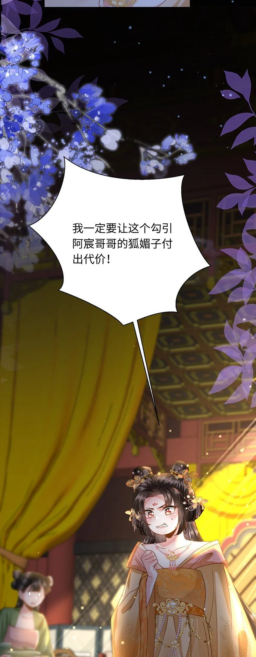 第15话 数着日子等你娶我47