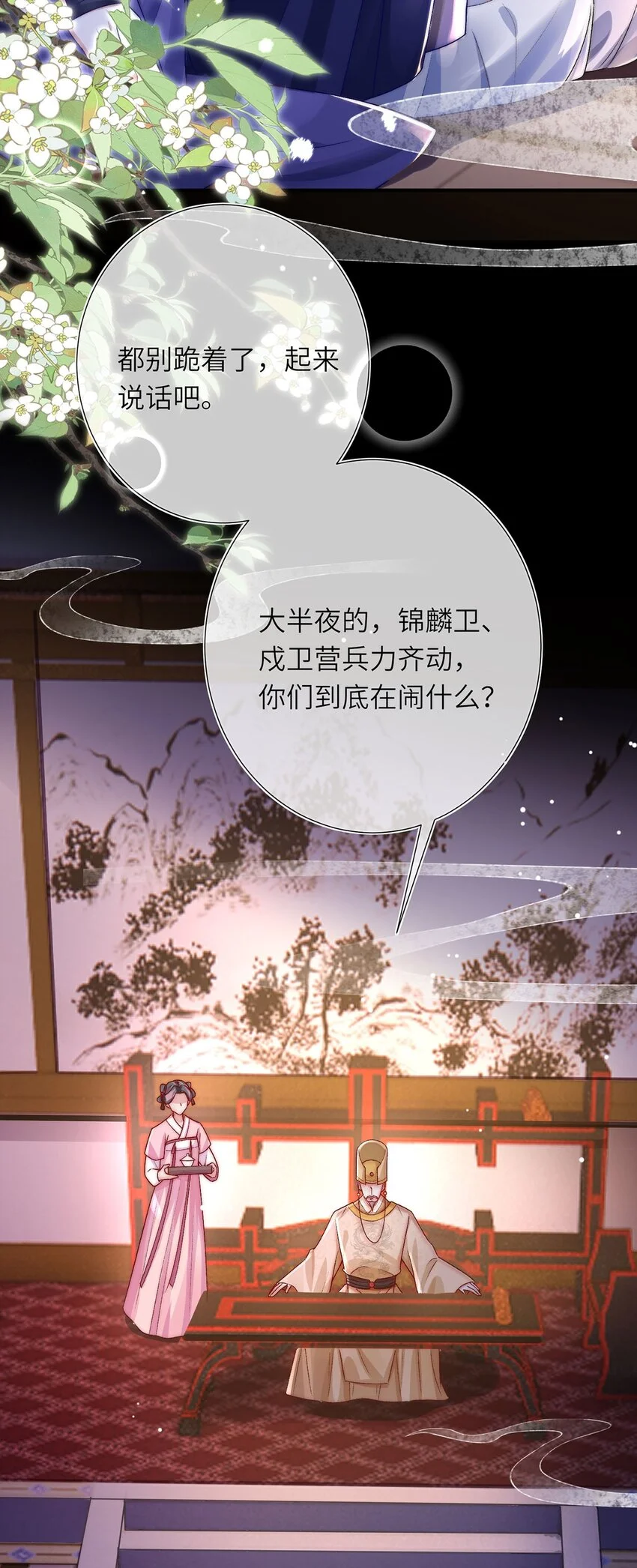第31话 好大一坑3