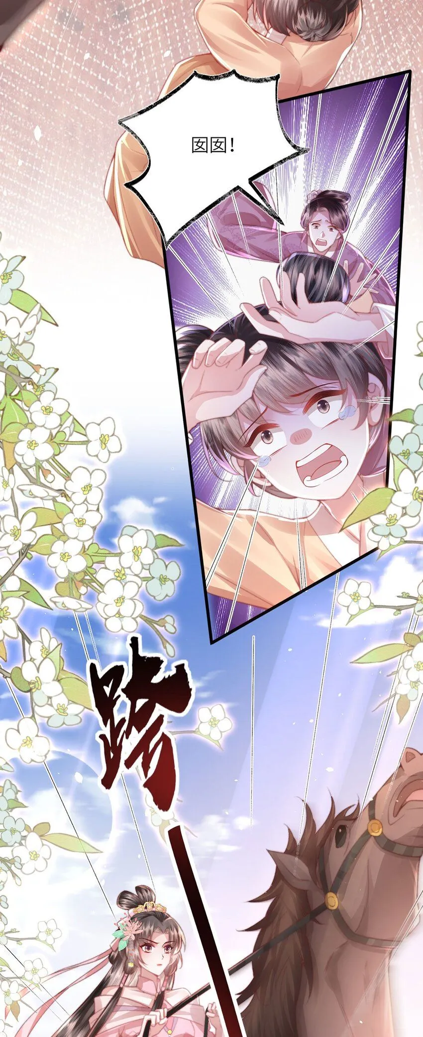 第24话 生同衾,死同穴5