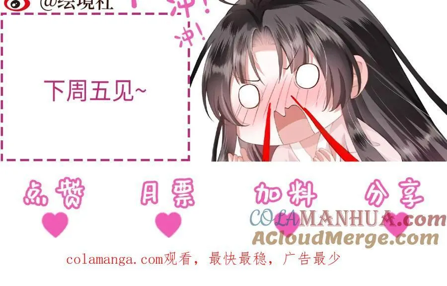 第41话 在线催子？136