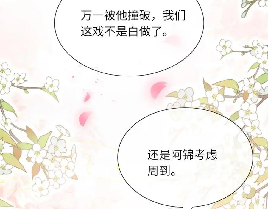 第36话 小祖宗很好哄~79