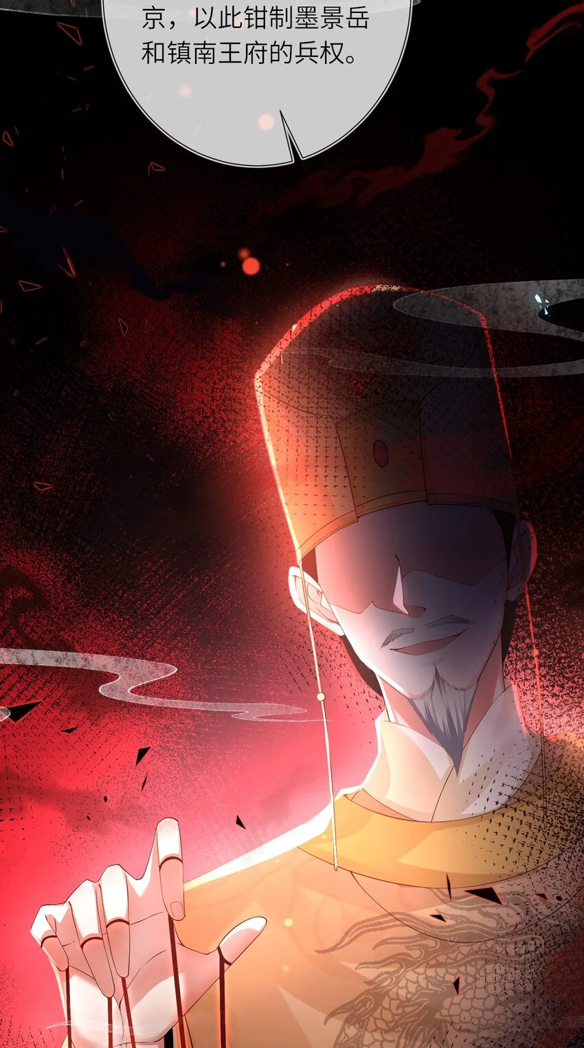 第19话 反正都要和离15