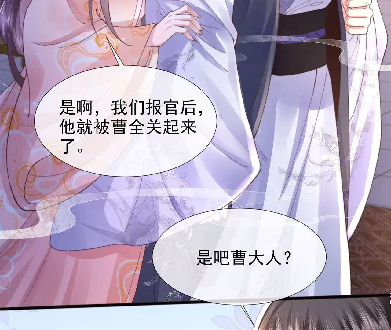 第5话 别吓我夫人了42