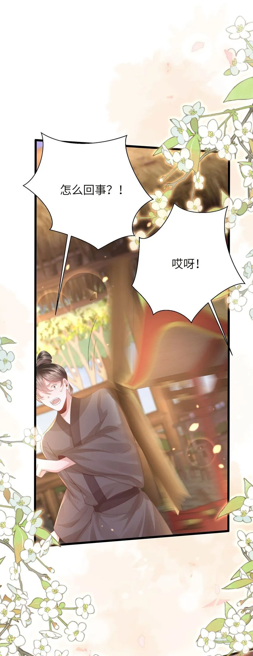 第23话 你还是不信我35