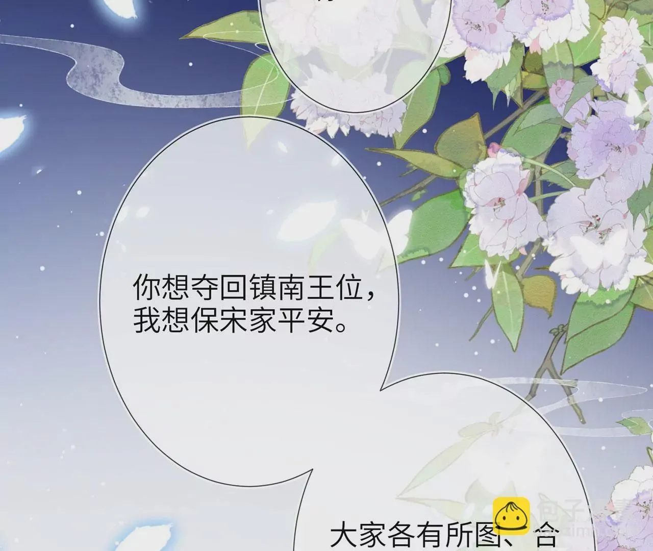 第6话 我喜欢主动的~63