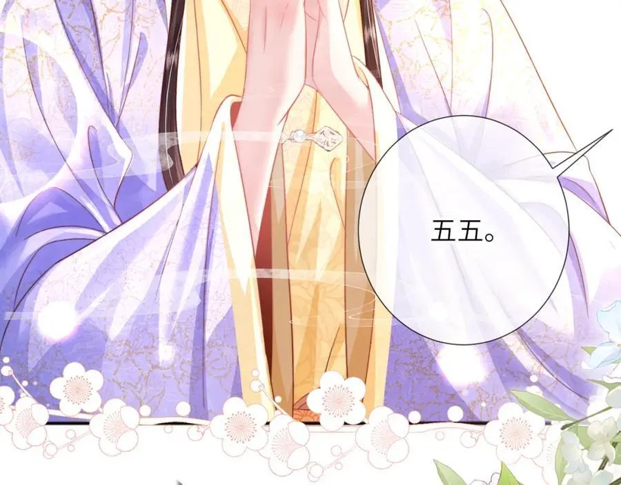 第39话 世子开屏98