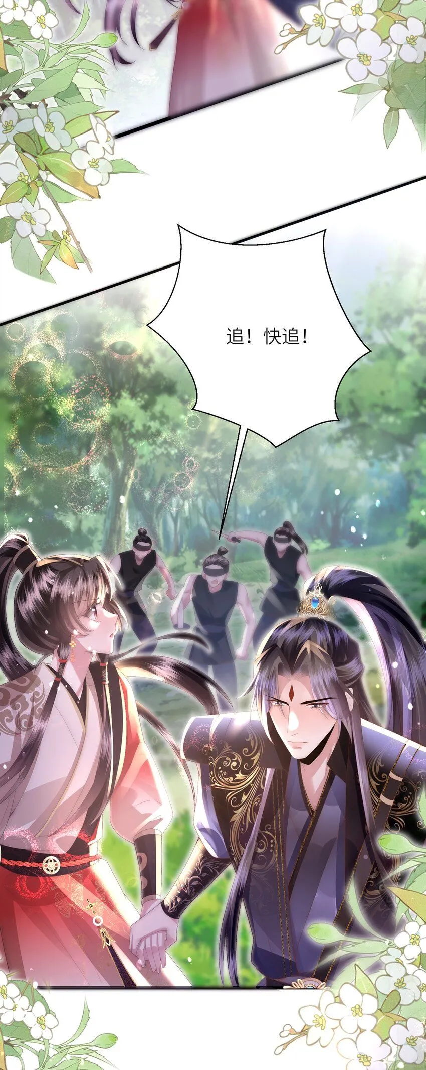 第11话 我会陪着你18