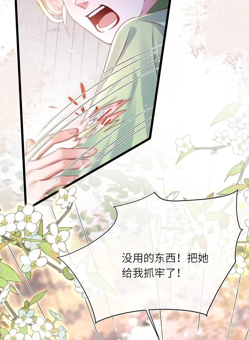 第17话 我夫人是弱女子5