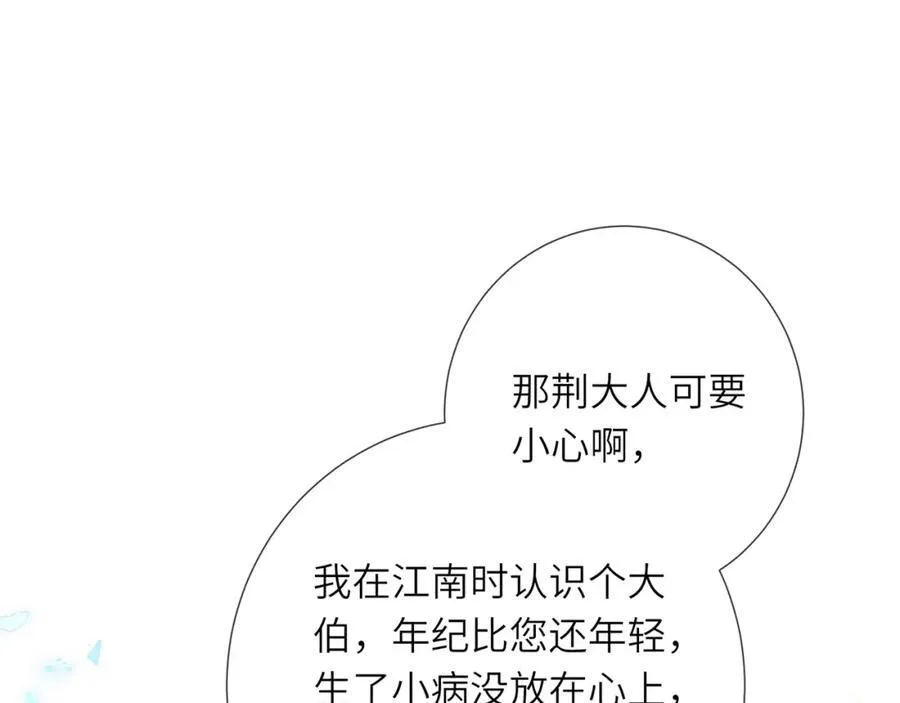 第43话 妇唱夫随53