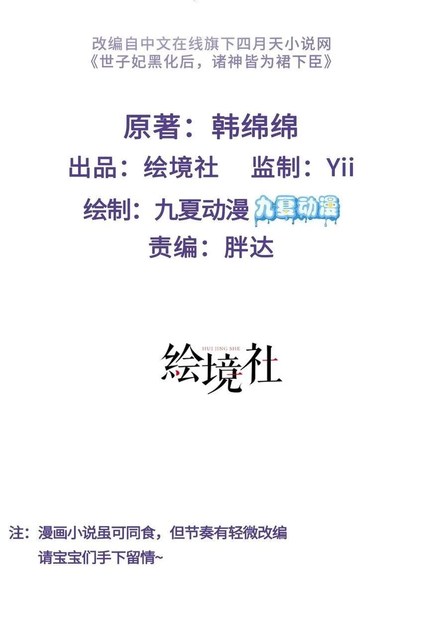 第21话 都是我该看的！1