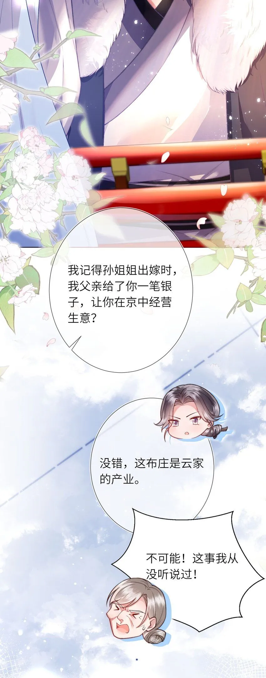 第8话 管不住下半身的都是混蛋35
