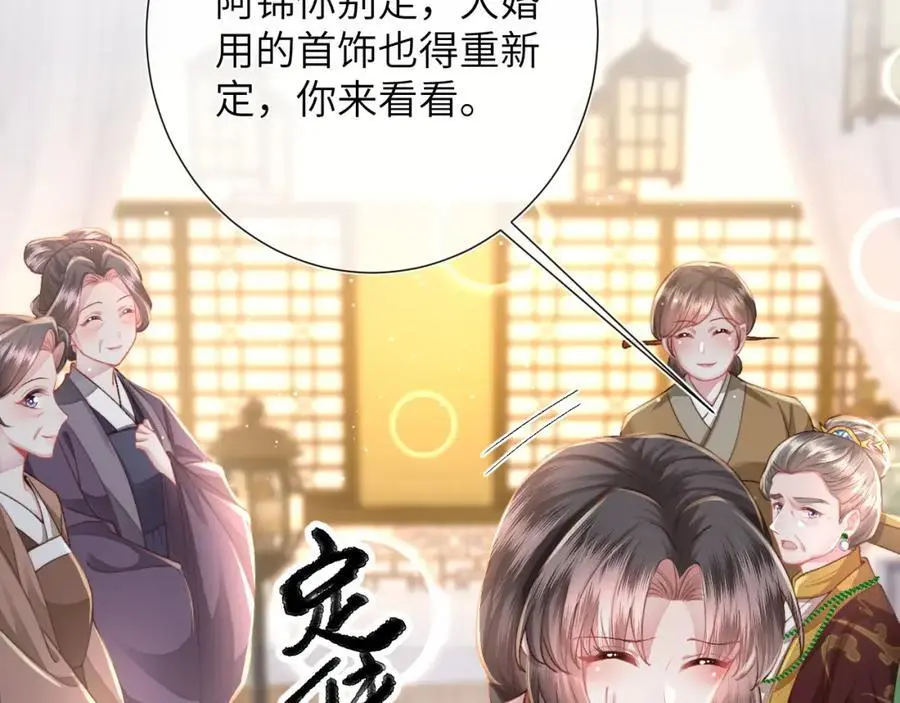 第20话 世子终于有编制了111
