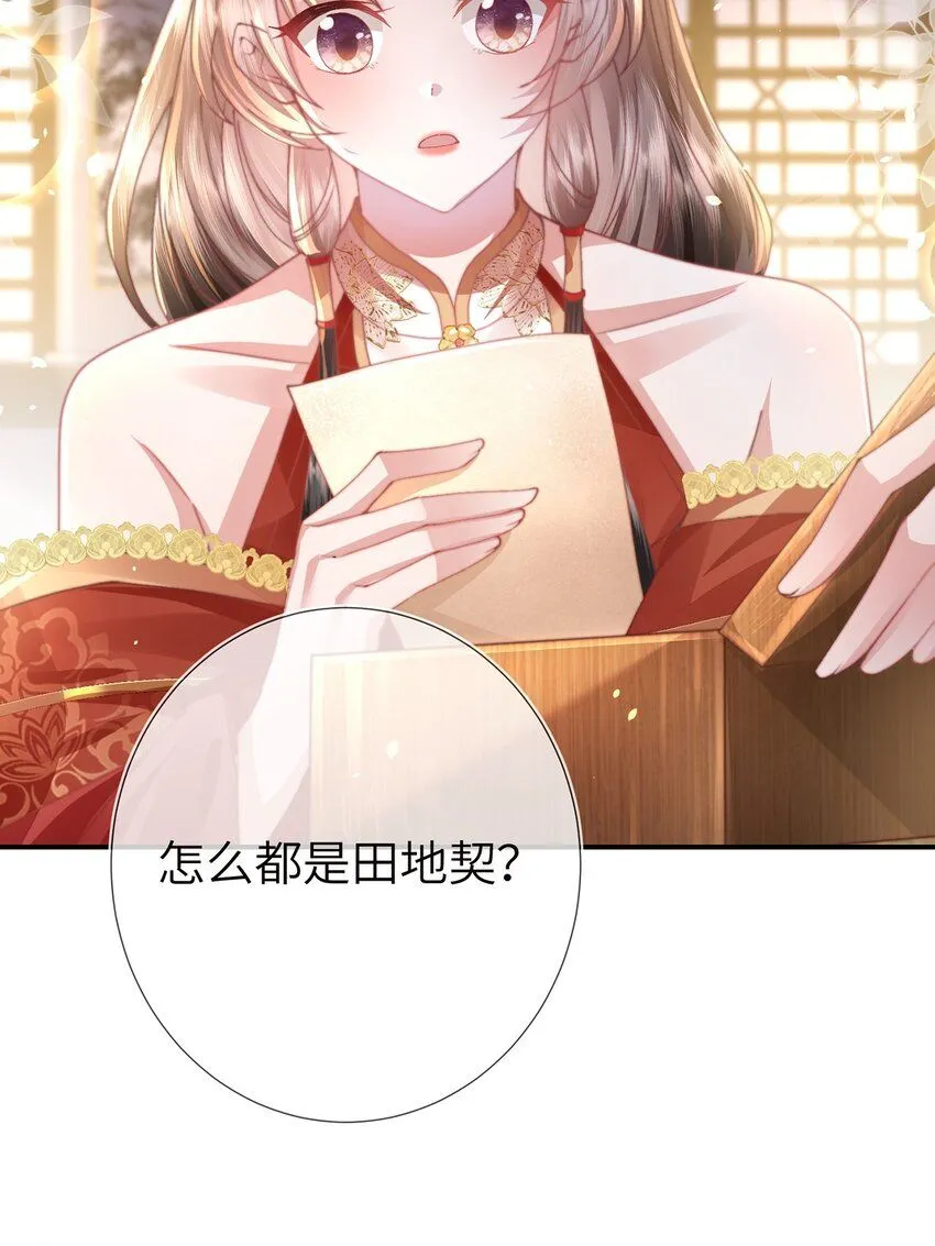 第21话 都是我该看的！16