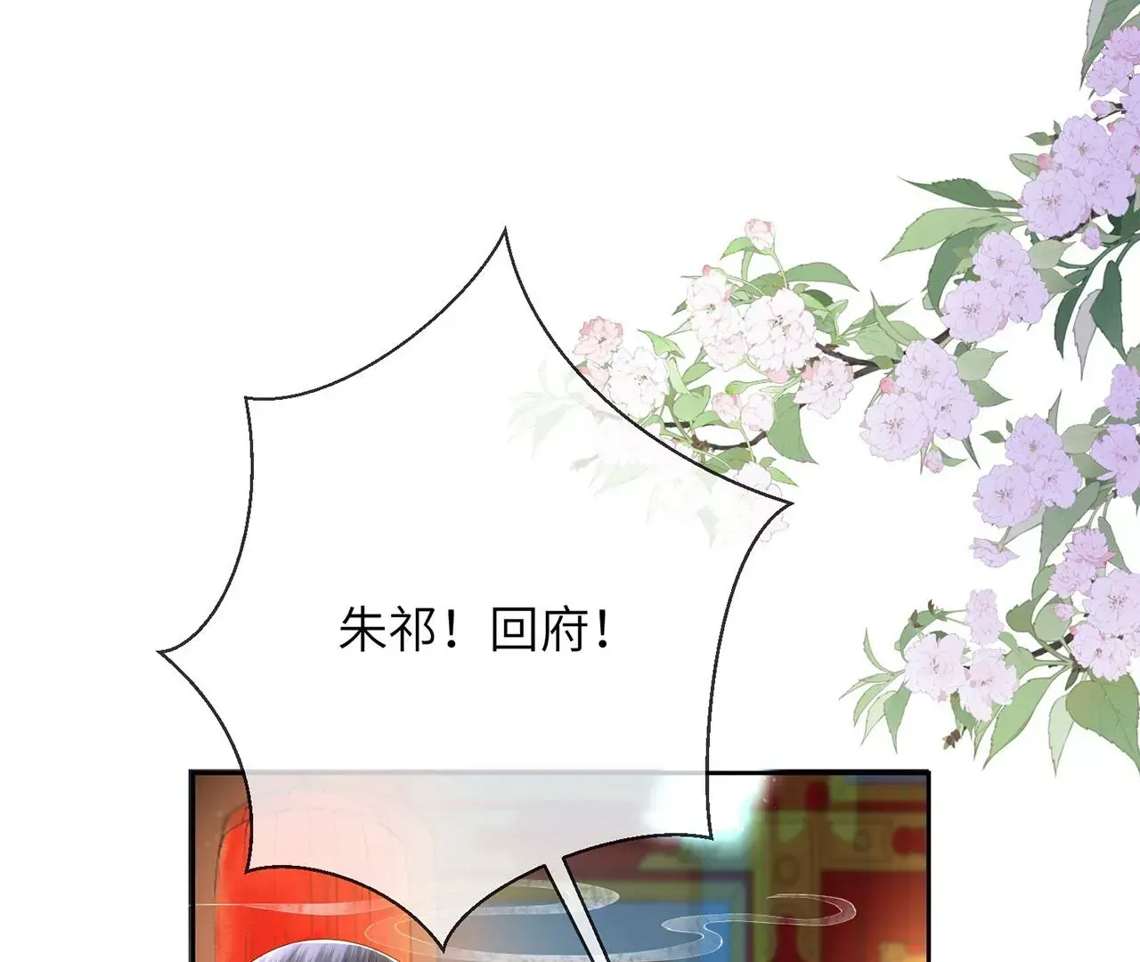 第6话 我喜欢主动的~101