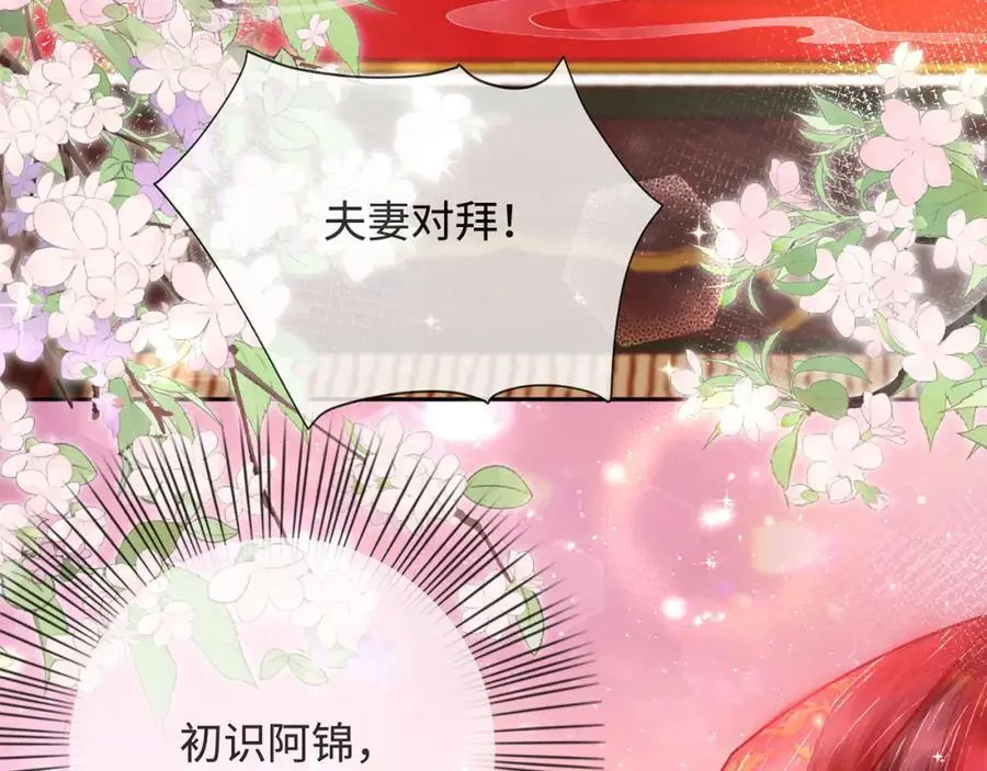 第34话 嫁了，娶了111