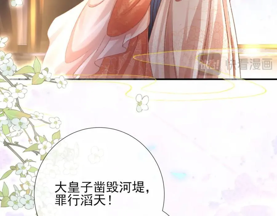 第45话 不举？还是不孕？18