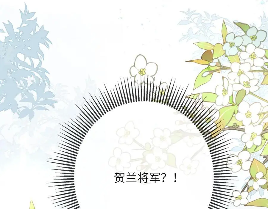 第20话 世子终于有编制了18