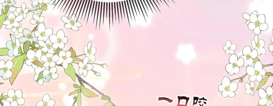 第38话 秀恩爱107