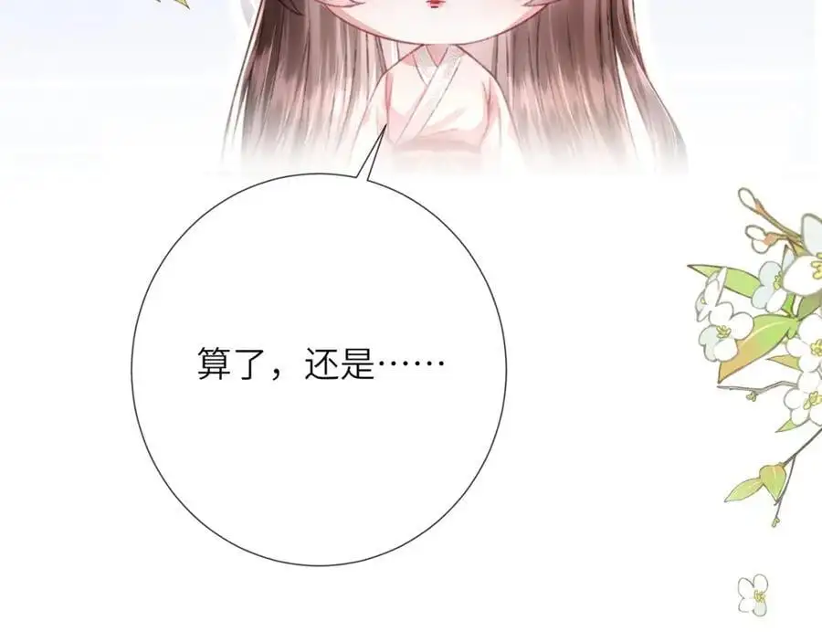 第36话 小祖宗很好哄~71