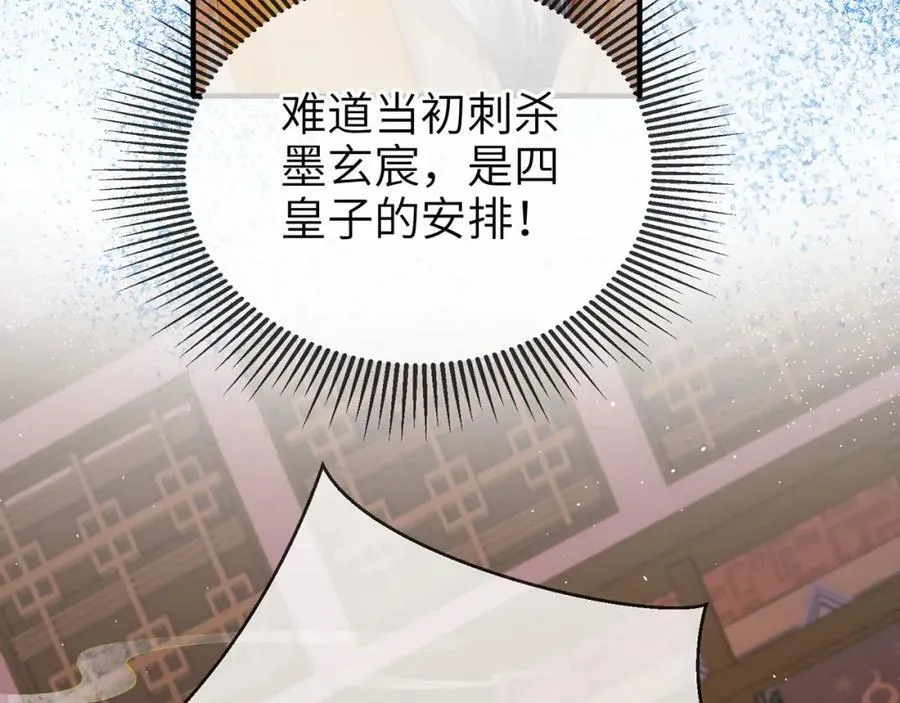 第44话 多点信任79