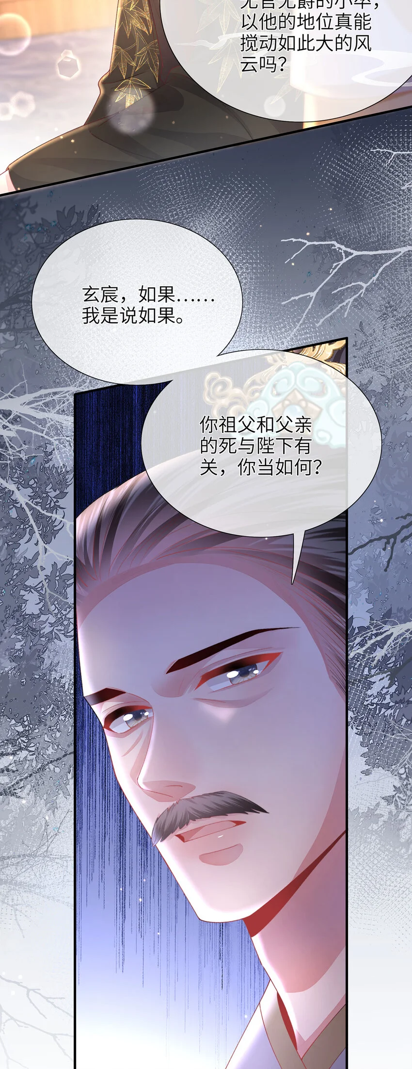 第27话 娘子有点开窍了31