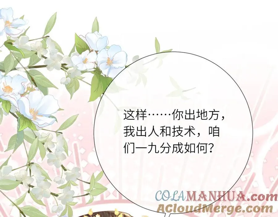 第39话 世子开屏96