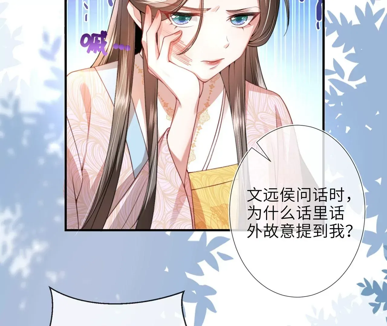 第2话 你是“行”的！85