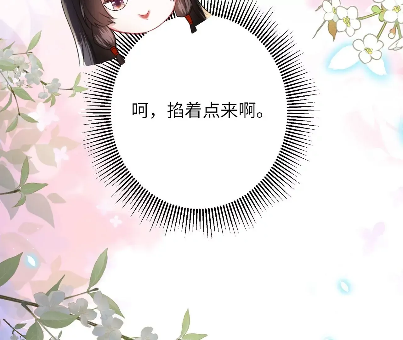 第4话 我不干净了~51