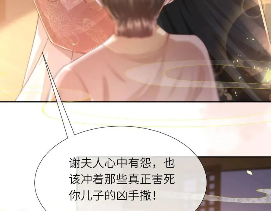 第45话 不举？还是不孕？77