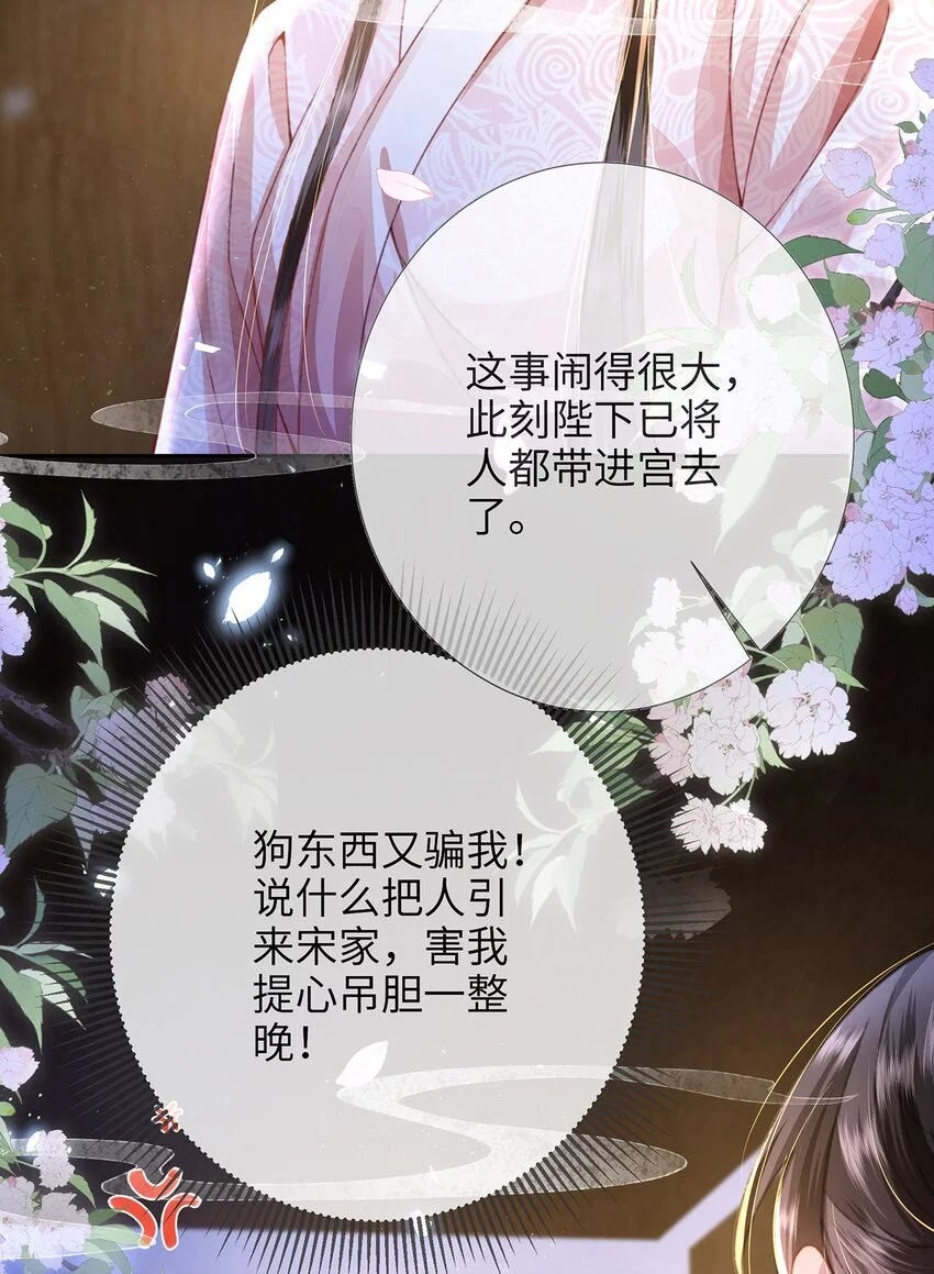 第30话 一出好戏38