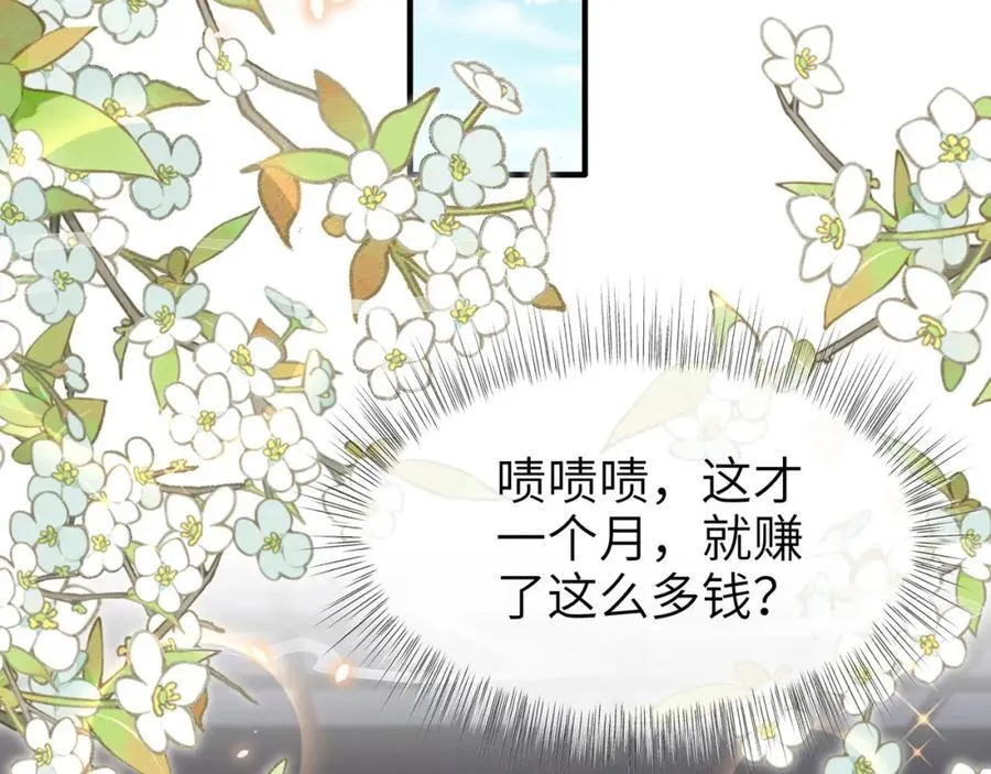 第44话 多点信任91