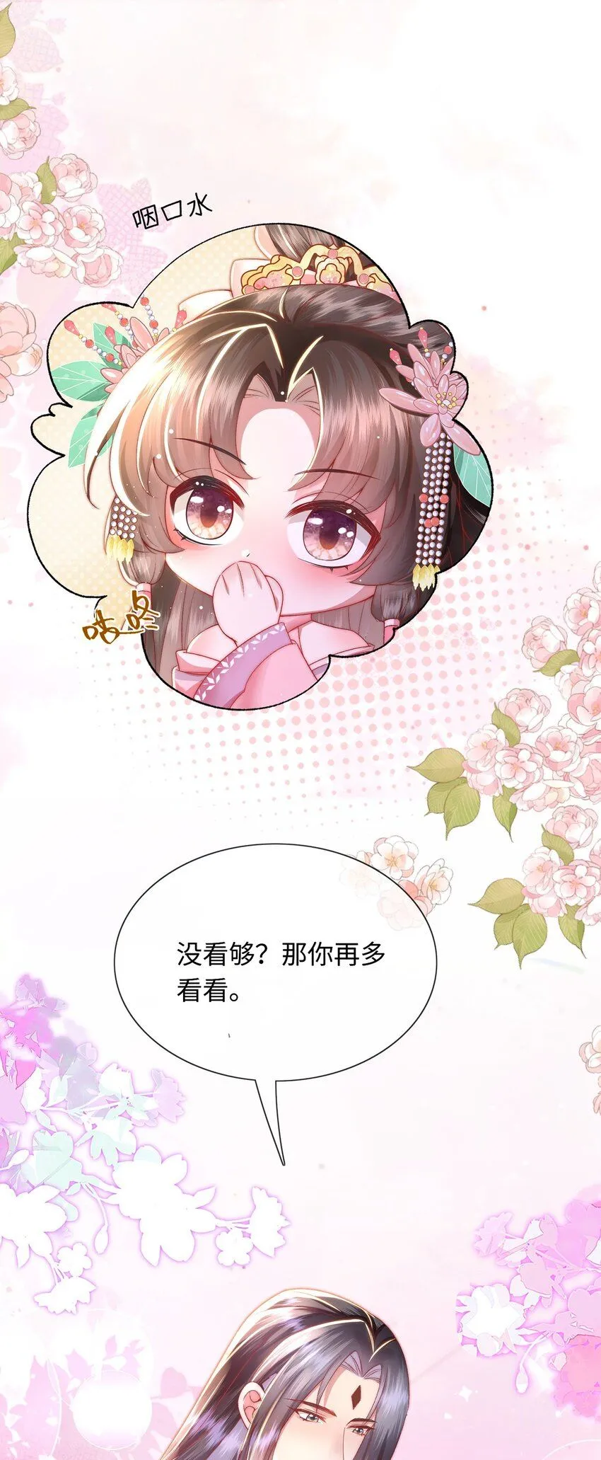 第22话 我的阿锦果然厉害2