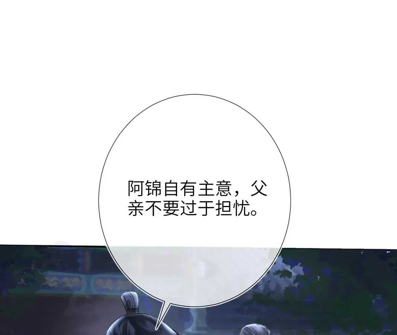 第6话 我喜欢主动的~53