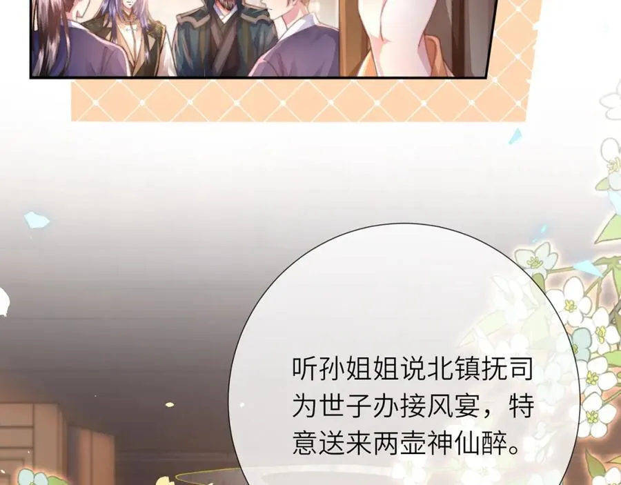 第43话 妇唱夫随30