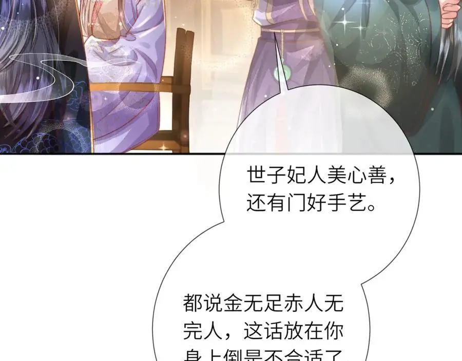 第38话90